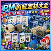 放風水族【PM魚缸濾材大全】遠紅外線陶瓷濾材 魚缸濾材 細菌屋 陶瓷環 陶瓷珠 生物環 培菌環 多孔隙陶瓷環 魚缸過濾