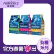 Nutrience 紐崔斯 田園低敏犬糧 2.5KG 5KG 幼母犬飼料 小型成犬飼料 成犬飼料 狗飼料 犬糧 飼料