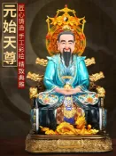 銀聯網日用品生活館 新款太上老君三清祖師神像家用供奉元始靈寶道德天尊樹脂擺件