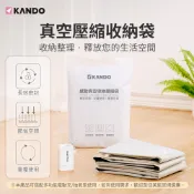 Kando 真空壓縮 收納袋 旅遊必備 行李收納 換季收納 棉被收納