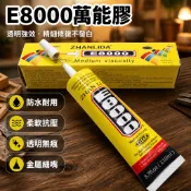 台灣出貨🌈 強力萬能膠水 陶瓷塑膠修復劑 手機螢幕黏合劑 亞克力珠寶粘接膠 邊框開裂修補液 多功能工業用膠