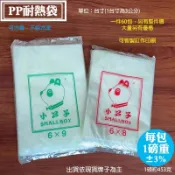【PP耐熱袋，一包】PP薄袋、PP厚袋，PP透明袋.PP塑膠袋 食品包裝袋分裝袋.PP亮面袋，可客製化製作印刷PP平口袋