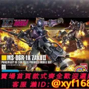獅子國際購 {保固一年 可打統編}萬代 HGUC 1/144 151 黑色三連星 Zaku2 扎古2 扎古II 老A天天玩