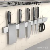 免運 臺灣出貨 磁吸壁掛刀架 全焊接304刀架磁吸刀架廚房壁掛式置物架刀具收納免打孔 NWNF