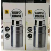 鍋寶超真空燜燒罐 304不鏽鋼 840ml 附折疊式湯匙