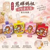 【迓神季文創】慈暉媽祖香火袋/安全夾款/四色可選