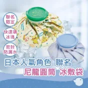 (店+)寶可夢冰袋 皮卡丘尼龍圓筒冰敷袋 日本進口 溜冰者冷敷袋 退燒降溫冰敷袋 發燒冰敷 經痛熱敷 冰敷袋