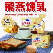 [好買市集] 【飛燕】加糖全脂煉乳隨身包6盒（20gx10包/盒）