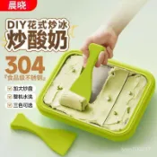生活萬象屋-痠奶機痠奶小型免插電炒冰機炒冰迷你兒童家用專用冰淇淋機自製