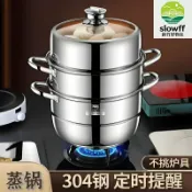 新竹好物社 【加厚三層】不鏽鋼蒸鍋 蒸籠 蒸鍋 蒸屜 蒸格 蒸架 304不鏽鋼 電磁爐煤氣灶通用 家用多層大容量 蒸包子饅頭