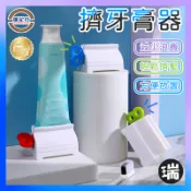 擠牙膏器【Q224】⭐瑞記行⭐台灣現貨 牙膏擠壓器 軟管 手轉 擠牙膏神器 擠牙膏 牙膏器 牙膏夾 牙膏掛架 自動擠牙膏