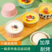 台灣出貨❤️ 鋁箔容器 可加購透明蓋 圓形鋁箔 免洗餐具 錫箔杯 優質烤杯 蒸蛋杯 茶碗蒸 甜點杯 氣炸鍋配件 高純