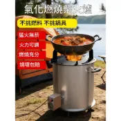 (店+)柴火爐戶外無煙氣化燒木柴爐 野炊露營燒烤爐 家用帶風機炒菜爐具