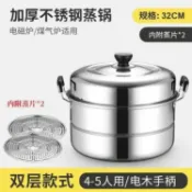 木語家居 不鏽鋼蒸籠 蒸鍋 蒸籠鍋 不鏽鋼加厚兩層雙層蒸鍋家用大號大容量電磁爐煤氣灶蒸饃鋼筋小鍋