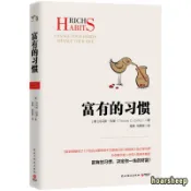 富有的習慣 自製力 非暴力溝通修訂版 我曾經走在崩潰的邊緣