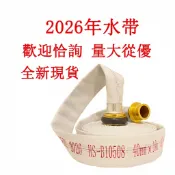 2026年消防認可水帶 1.5吋10米水帶2023年新款水帶1.5寸15米 2.5寸消防水帶銅鋁接頭有製造年份20米水帶