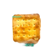 素食園 蘇打餅 原味 奶素 600g 夾鏈袋裝 批發價 工廠直營 一張訂單最多5包 牛軋餅 點心 滿額免運【達興食品】