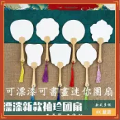 低價清倉🔥迷你袖珍小團扇手繪漂漆團扇空白帶字漆扇扇子非遺古風國畫diy手工圖案pvc扇子擺攤空白宣紙團扇