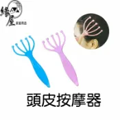 頭皮按摩器 【緣屋百貨】天天出貨 頭皮舒緩 按摩器 經絡按摩 頭部SPA 頭皮按摩 穴道按摩