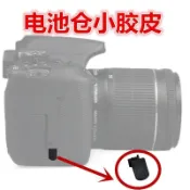 小皮塞適用佳能450D 500D 550D 600D 650D 700D 1000D電池倉皮堵💯附電子發票💯