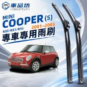 【COOPER R50 R53 R56 空力學雨刷】MINI COOPER 2001~2005 軟骨雨刷 改善跳動異音