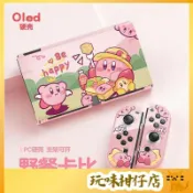 台灣出貨❤️【星之卡比】oled switch配件分體式硬殼軟殼lite款tpu軟殼搖桿帽