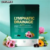 Lymphatic Drainage 21 合 1 草本配方 淋巴疏通軟膠囊 240 粒