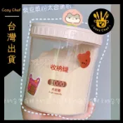 廚房密封罐塑料五穀雜糧儲物罐子透明食品收納罐奶粉罐乾果收納盒可開發票✅暖廚小築✨️臺灣出貨✨️