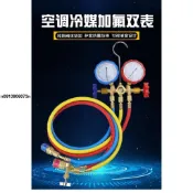 【熱銷🔥空調加氟冷媒壓力雙表閥維修套裝】R22 R134a R410a R404a 加氟表 冷媒 冷媒r134a r41