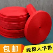 台灣出貨 紅布條 紅色純棉人字帶結婚喜慶用綁帶包邊滾邊寬織帶包裝全棉布帶子布條