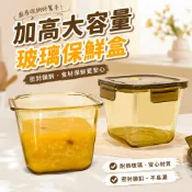 保鮮盒玻璃飯盒加高大容量廚房收納泡菜盒茶色豬油罐醃菜罐帶蓋