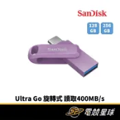 SANDISK Ultra Go USB3.2 Type-C 128G、256G | 薰衣草紫 | 公司貨 | 隨身碟