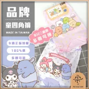 出清零碼 2件入 品牌授權 女四角童內褲 酷洛米 艾紗 三麗鷗 角落生物 公主 安寶 冰雪奇緣 米妮【DR.HATAH】