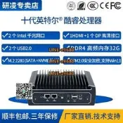 【可開發票】研凌N3022酷睿十代壁掛式無風扇小型工控機主機2.5G邊緣計算服務器485雙串linux工業微型電腦AGV