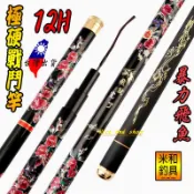 台灣現貨 19調12H戰鬥竿 手竿 池釣竿 戰鬥池 溪釣 池釣 海釣 釣竿