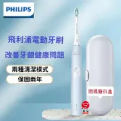 原廠公司貨 飛利浦電動牙刷 HX6803 PHILIPS  HX3226 HX6730 6711 音波 聲波震動電動牙刷