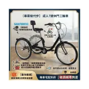 (店+)免運宅配到府代步三輪車 人力車 腳蹬車 24寸老年三輪車 變速三輪車 休閒人力腳踩電動成人車 接送代步車