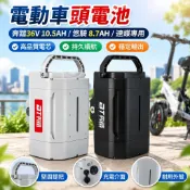 【36V10.5AH鋰電池】電動折疊代步車 電動腳踏車電池 36V8.7AH 速蝶專用車頭電池 電動三輪車 可開發票