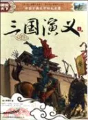 【三民網路書店】三國演義-中國古典文學四大名著-(上下冊)（簡體書） 作者：(明)羅貫中