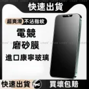 頂級磨砂 霧面滿版保護貼 玻璃貼 VIVO Y21 護眼鋼化膜 Y72 Y17 Y20 Y16 Y12 Y52 Y55