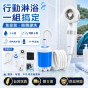 【LUME旗艦店】🔥台灣出貨🔥戶外沐浴 行動式電動淋浴器 可攜式免插電 充電自吸增壓蓮蓬頭 露營電動增壓蓮蓬頭 蓮蓬頭