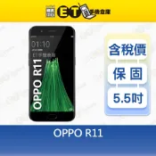 OPPO R11 4G/64G 5.5吋 智慧手機 平價 高CP 指紋辨識 備用機 特價福利品【ET手機倉庫】