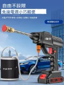 無限極台灣館 洗車神器家用水槍高壓無線洗車機超強增壓泵新型充電鋰電池洗車器