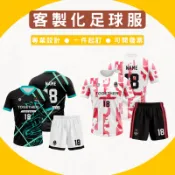 客製化運動足球服印製足球衣運動短袖印logo印圖案訂做足球服套裝印號碼印姓名製作球隊服守門員訓練衣客製足球服主場客場世足