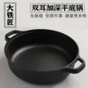 全球選品1館 生活百貨 加厚鑄鐵鍋平底鍋不粘鍋煎鍋水煎包烙餅鍋無塗層老式餅鐺手工鐵鍋