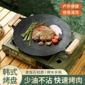 天梓家居🎁氛圍感家居🎀麥飯石烤肉盤不粘鐵板燒電磁爐燒烤盤烤肉專用鍋韓式多功能烤盤