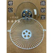精選 排油網架 櫻花鐵網架 抽油煙機週邊 抽油煙機用品 排油鋼架 排油煙機網架 廚房用品 油網 鐵網 廚房用具