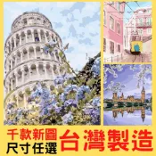 釘好內框🔥Manto【台灣製造】DIY數字油畫｜花見．比薩斜塔