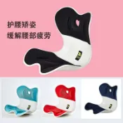 寓偉 韓國護腰矯正坐姿靠墊辦公室學生久坐防駝背護脊椎屁股美臀墊椅墊