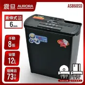 【良興購物網】AURORA 震旦行 8張 直條式碎紙機 AS860SD